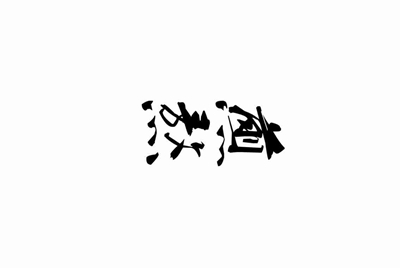 45元永久租号五英雄，玩前只需跟我说一声