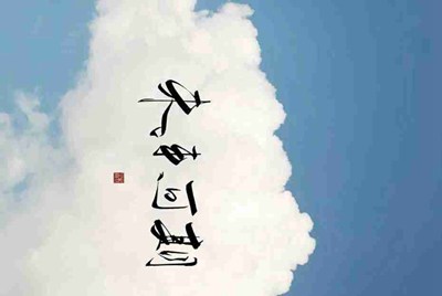租号玩提现到支付宝为什么给我冻结了