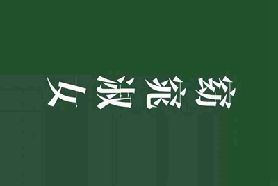 租号玩的手机号可以改么
