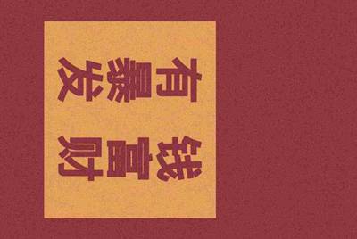 租号玩进不去