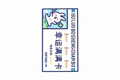 租号玩为什么可以阻止其他软件启动