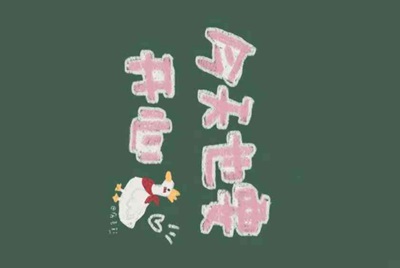 枪神纪奶妈进阶教学 奶妈应该如何去玩
