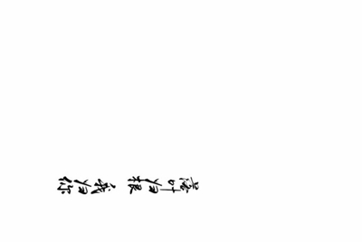 租号玩怎么补全信息？