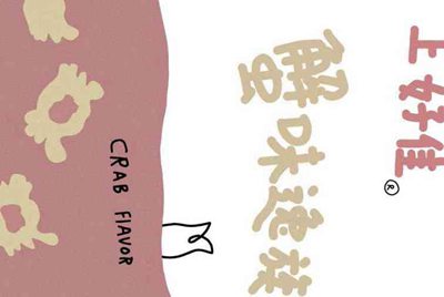 租号禁言是什么意思？