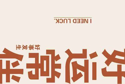 租号玩怎么找回支付密码，我忘记了
