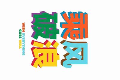 如何获取租号玩的解锁码？