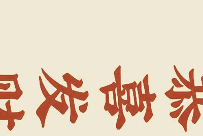 租号玩为什么进不去