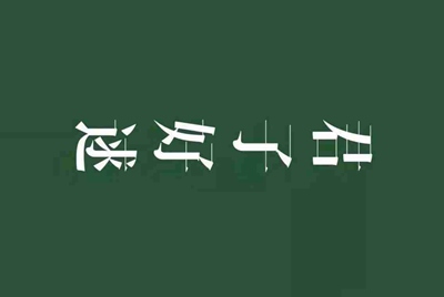 支付宝里的芝麻信用租手机
