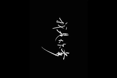 租号玩如果不想玩了直接关闭游戏会扣钱吗?