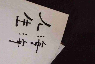 租号玩怎么出租自己号