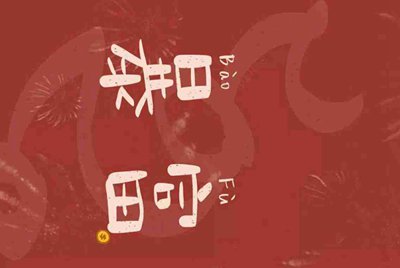租号玩怎么租QQ飞车的号啊？有用过的大神说下吗