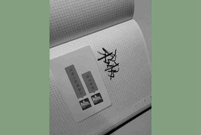 租号玩怎么补全信息