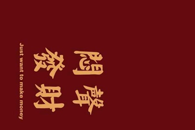 想在交易猫买个阴阳师号，大家帮我看看这个安全么？