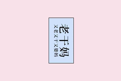 租号玩为什么进不去？