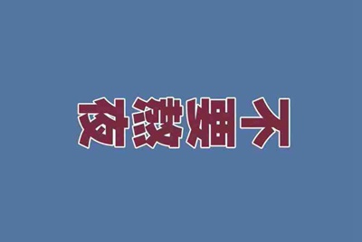 我想知道,交易猫租号没有时间限制的吗?假如我买了一个小时的号,我知道了密码我是不是可以一直玩下去?