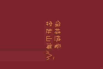 手机版租号玩的解锁码怎么登录