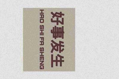 租号玩为什么进不去？