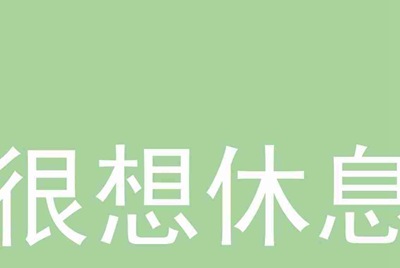 号的的多音字组词