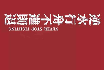 租号玩平台买好钱是直接到对方账户吗