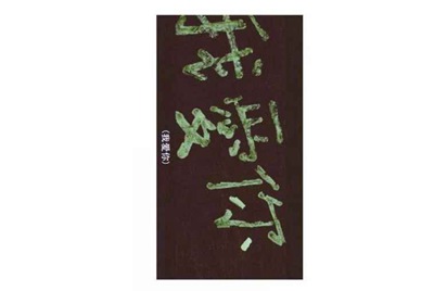 三国志名将令，该网络环境禁止该账号登录，不能流量登录，只能用WiFi登，玩的时候可以用流量，怎么办