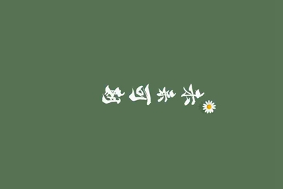 租号玩上号器安全不