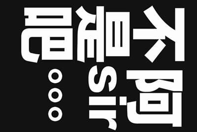 有没有办法不用解锁码直接root