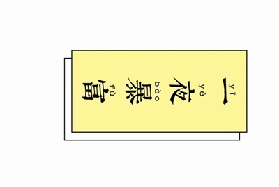 解锁码怎么解锁