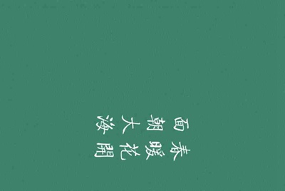 租房的时候要押一付一是什么意思？– 安居客房产问答