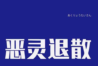 斧牛加速器是哪个公司的