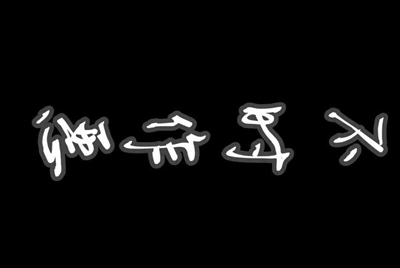 租房的时候，押一付一是什么意思 – 安居客房产问答