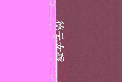 怎么解决登入游戏环境异常？