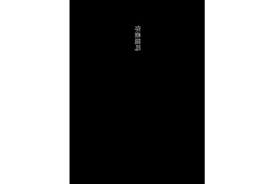 想问问大家波克捕鱼有人玩吗？