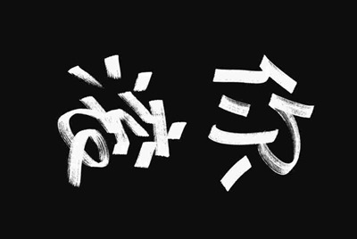 dnf买搬砖号搬砖靠谱吗？本人小白一个，前几天自己练号到70多级就被封了三年。大神们！！！