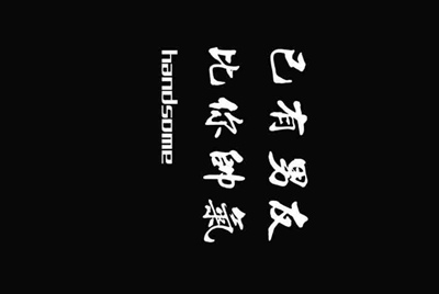 微信投票送手机，但是得用我微信登录一下，而且要支付密码 改手机绑定的手机号