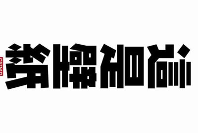 租号玩上号流程是什么样？怎么操作？