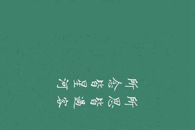 我换了新身份证，因为地址变迁，身份证号码也有变动，与以前的证件有一些不符怎么办
