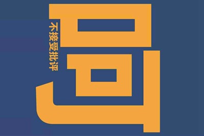 租号玩忘记用户名怎么办?