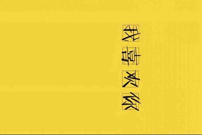 为什么租号玩的登入器要一直按“登入游戏”？