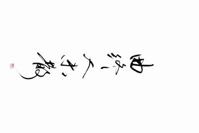 租号玩提现大概要多久啊？
