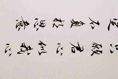 什么是联结—试误说?