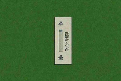 电脑租号玩下载了安装不了