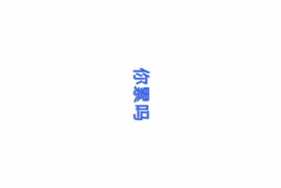 在交易猫上挂上了自己号的steam号然后被改了邮箱和电话，然后号就被盗了？