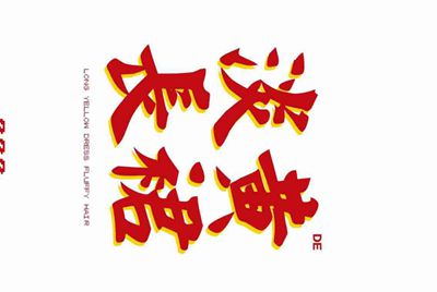 租号玩平台买好钱是直接到对方账户吗