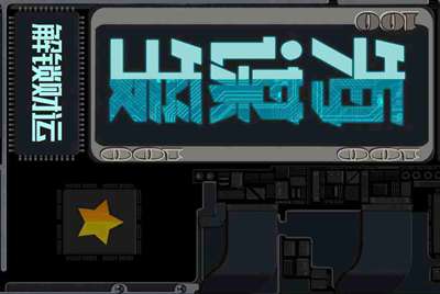 堡垒之夜出现问题