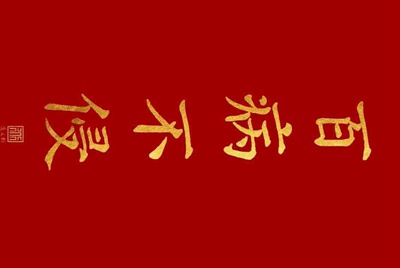 在租号玩买的号 玩了十几天.卖家要申诉回去.怎么办