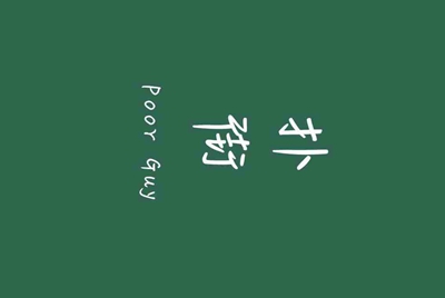 租号玩怎么绑定支付宝