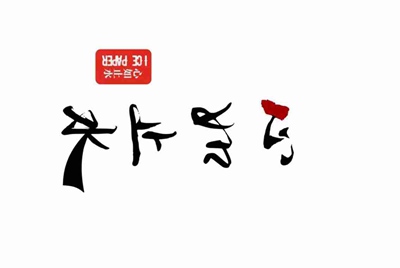 火线精英送五星永久号大全