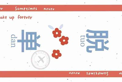 天龙八部买号的问题
