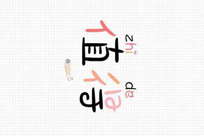 《dnf》租搬砖号的是不是骗子？
