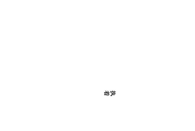 租号玩怎么找回支付密码，我忘记了